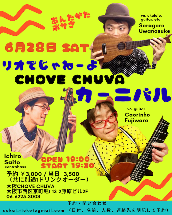 リオでじゃねーよ (1).png