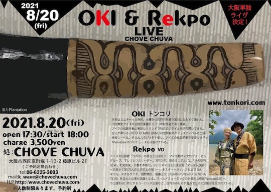 OKI & Rekpo.jpg