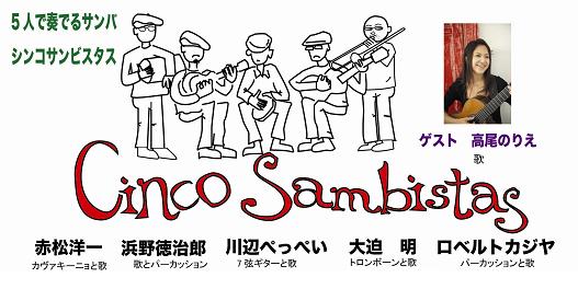 トリオサンバ3-13pdf.jpg