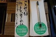 ebisu_20060627.tanzaku.jpg