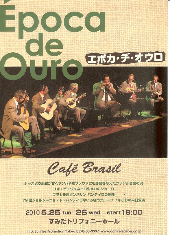epocaチラシ.jpg