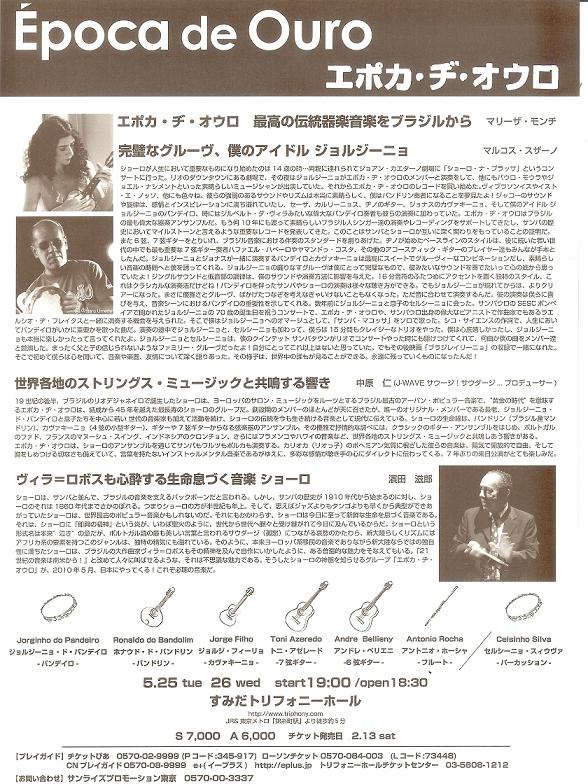 epocaチラシura.jpg