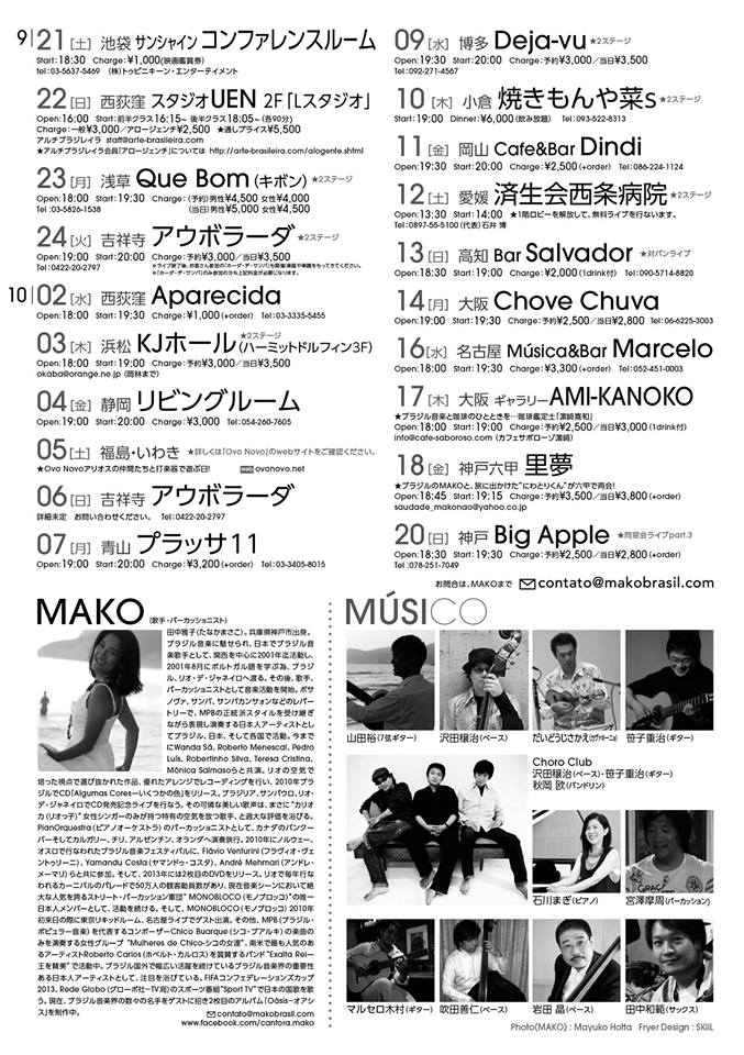 mako2013n.jpg